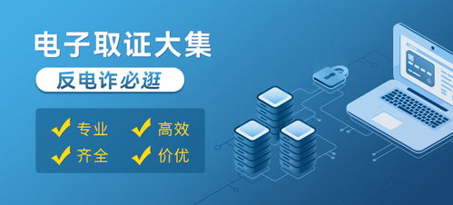 服務器數字分析案例 弘德網電子取證助力蘇州某科技公司解決網絡技術服務糾紛